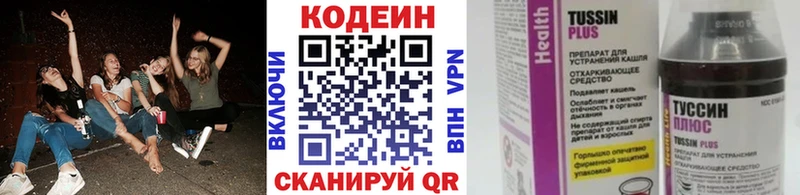 Codein Purple Drank  даркнет сайт  Азов 